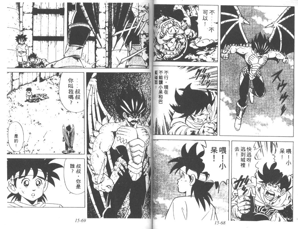 神龙之迷韩漫全集-vol_12无删减无遮挡章节图片 