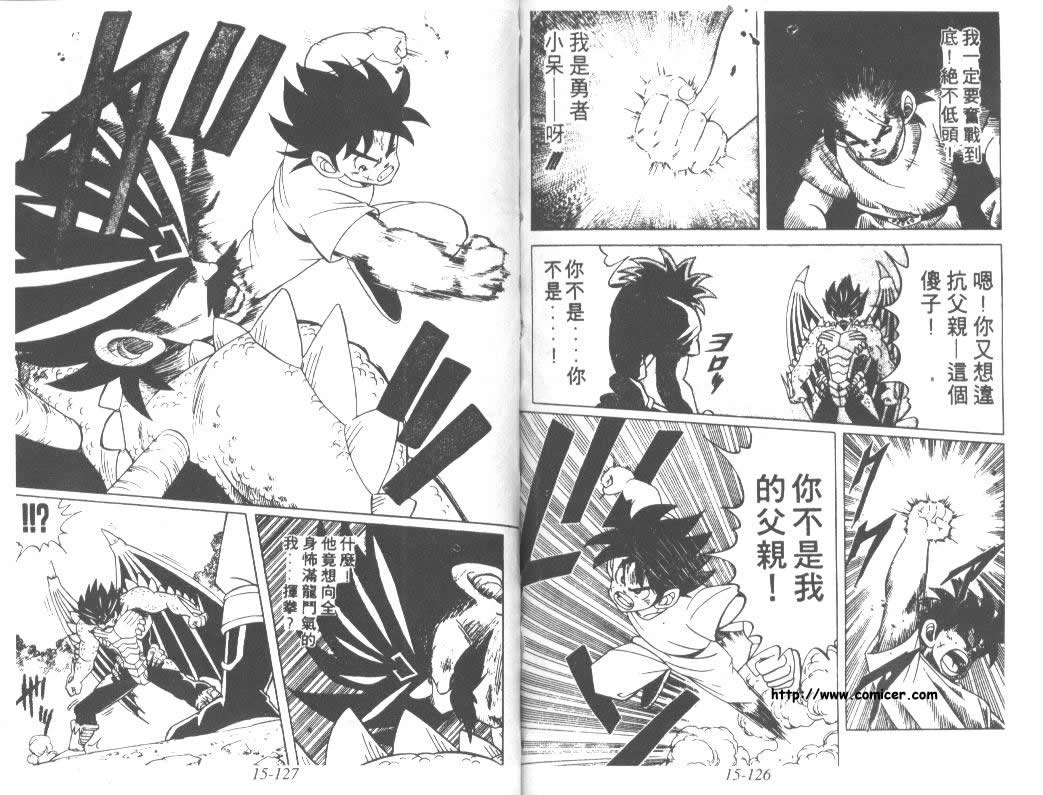 神龙之迷韩漫全集-vol_12无删减无遮挡章节图片 