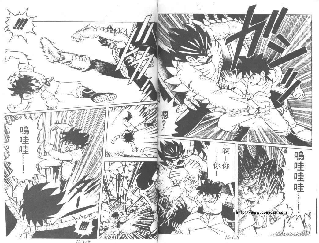 神龙之迷韩漫全集-vol_12无删减无遮挡章节图片 