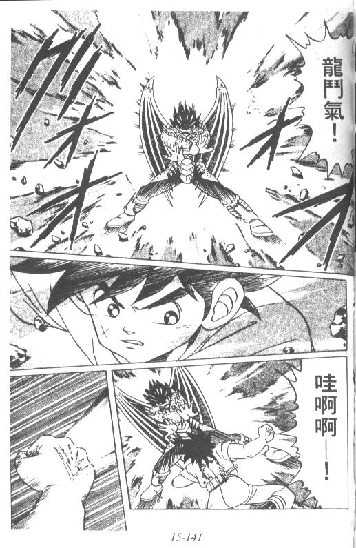 神龙之迷韩漫全集-vol_12无删减无遮挡章节图片 
