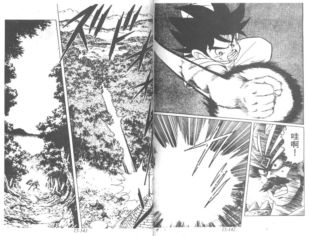 神龙之迷韩漫全集-vol_12无删减无遮挡章节图片 