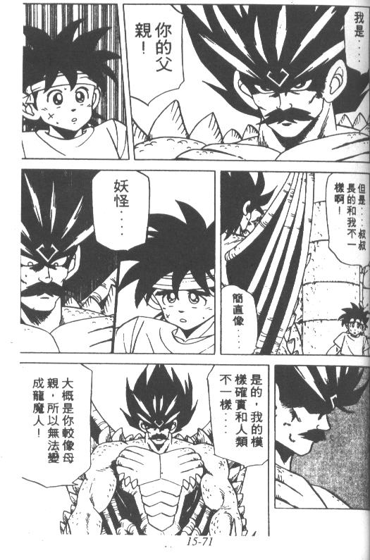 神龙之迷韩漫全集-vol_12无删减无遮挡章节图片 