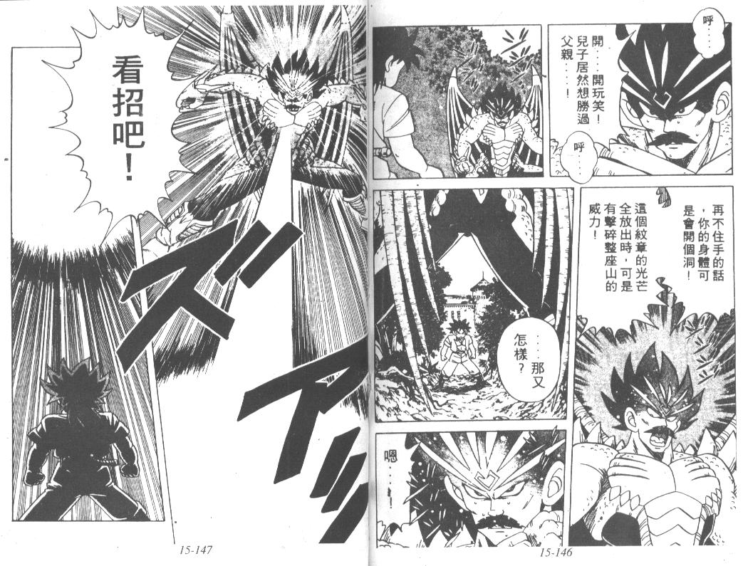 神龙之迷韩漫全集-vol_12无删减无遮挡章节图片 