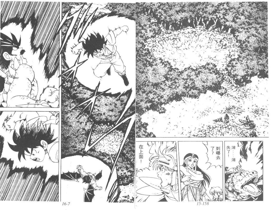 神龙之迷韩漫全集-vol_12无删减无遮挡章节图片 