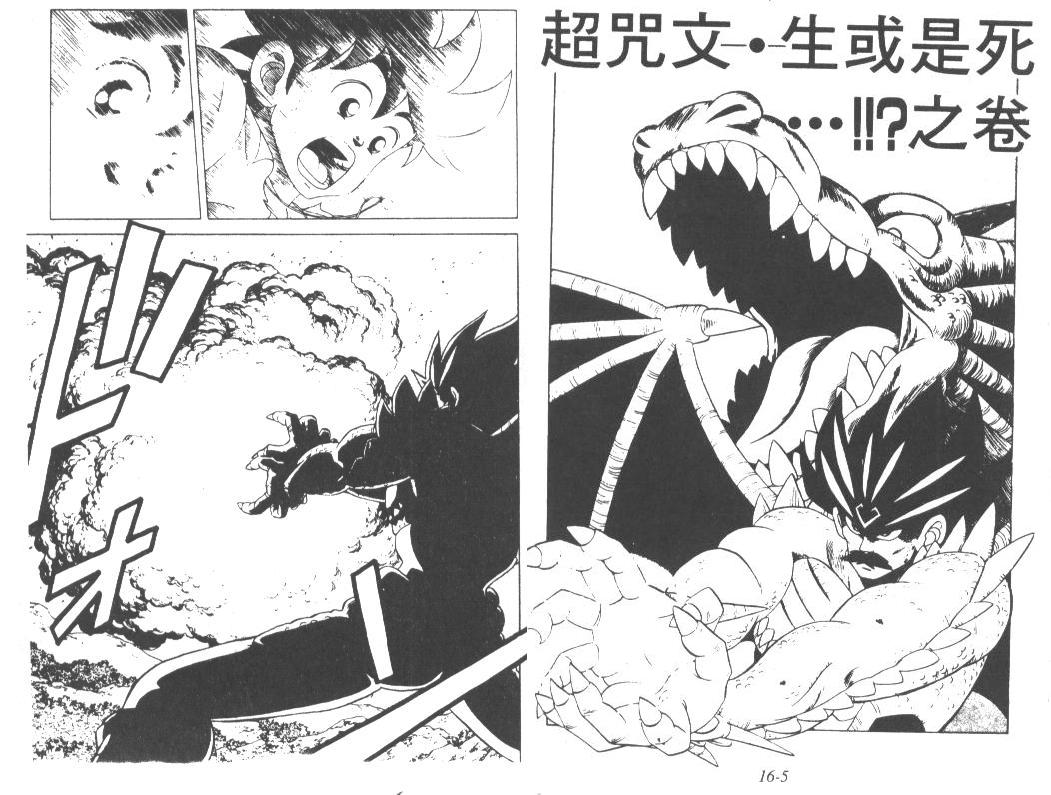 神龙之迷韩漫全集-vol_12无删减无遮挡章节图片 