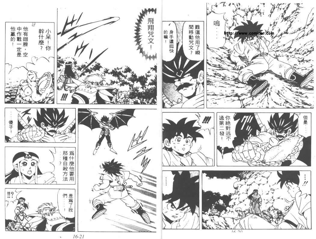 神龙之迷韩漫全集-vol_12无删减无遮挡章节图片 