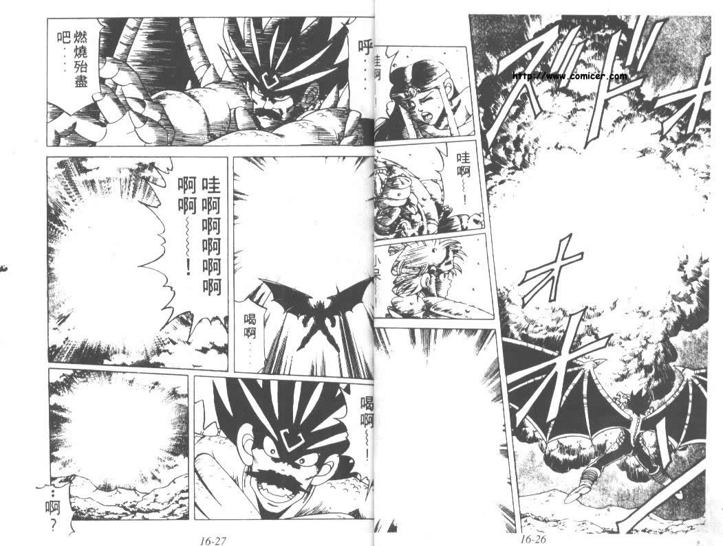神龙之迷韩漫全集-vol_12无删减无遮挡章节图片 