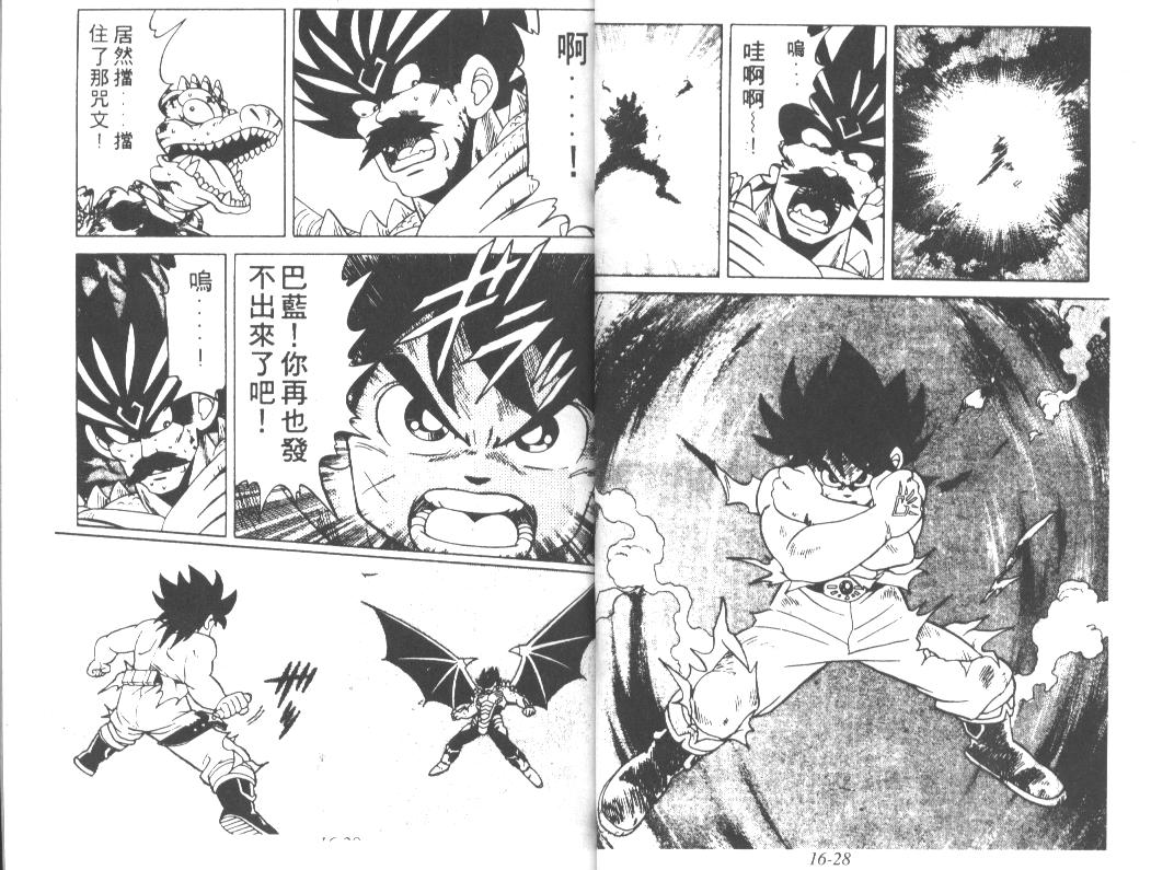 神龙之迷韩漫全集-vol_12无删减无遮挡章节图片 