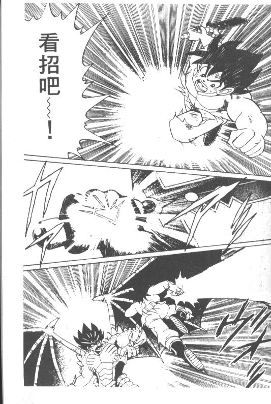 神龙之迷韩漫全集-vol_12无删减无遮挡章节图片 