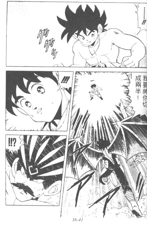 神龙之迷韩漫全集-vol_12无删减无遮挡章节图片 