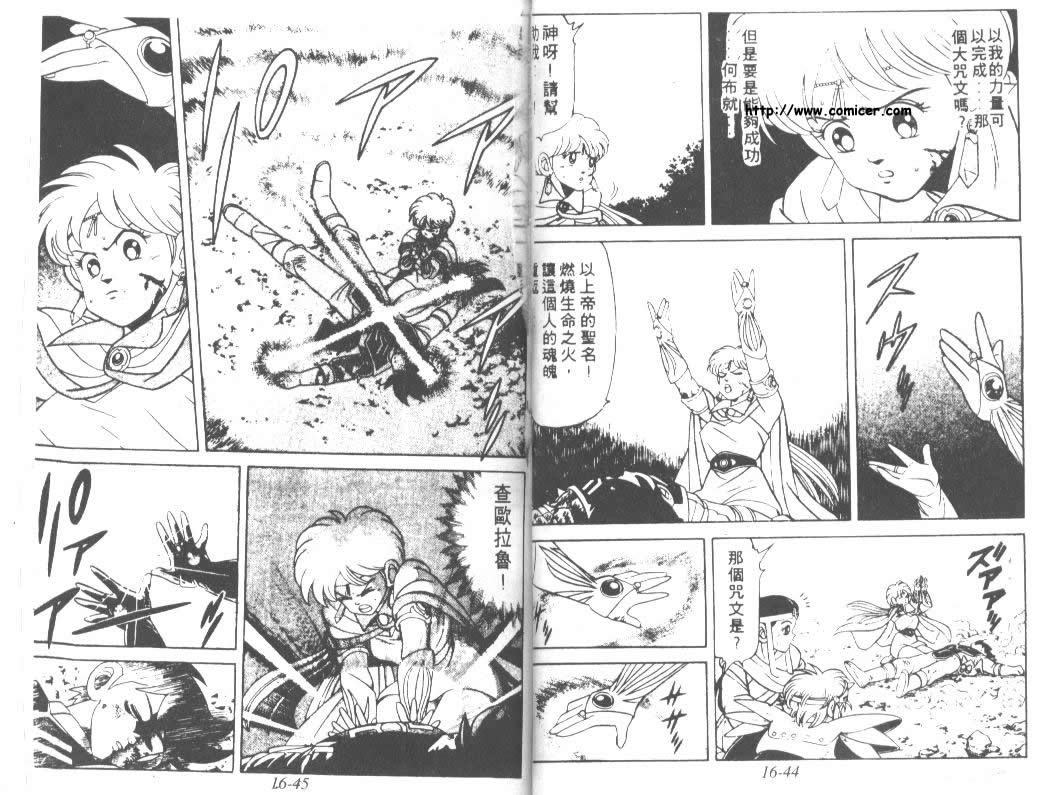 神龙之迷韩漫全集-vol_12无删减无遮挡章节图片 