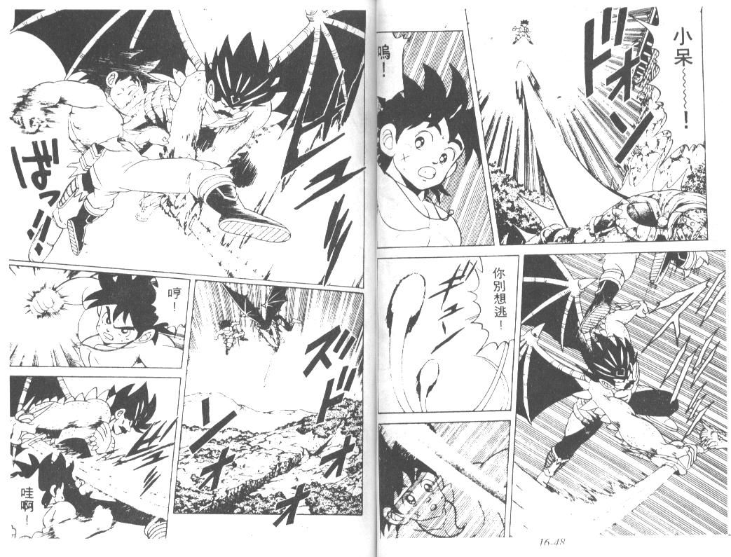 神龙之迷韩漫全集-vol_12无删减无遮挡章节图片 