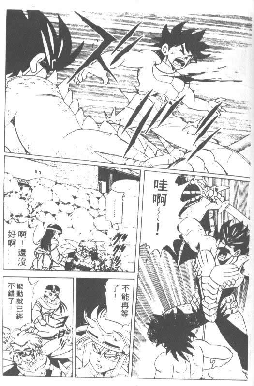 神龙之迷韩漫全集-vol_12无删减无遮挡章节图片 