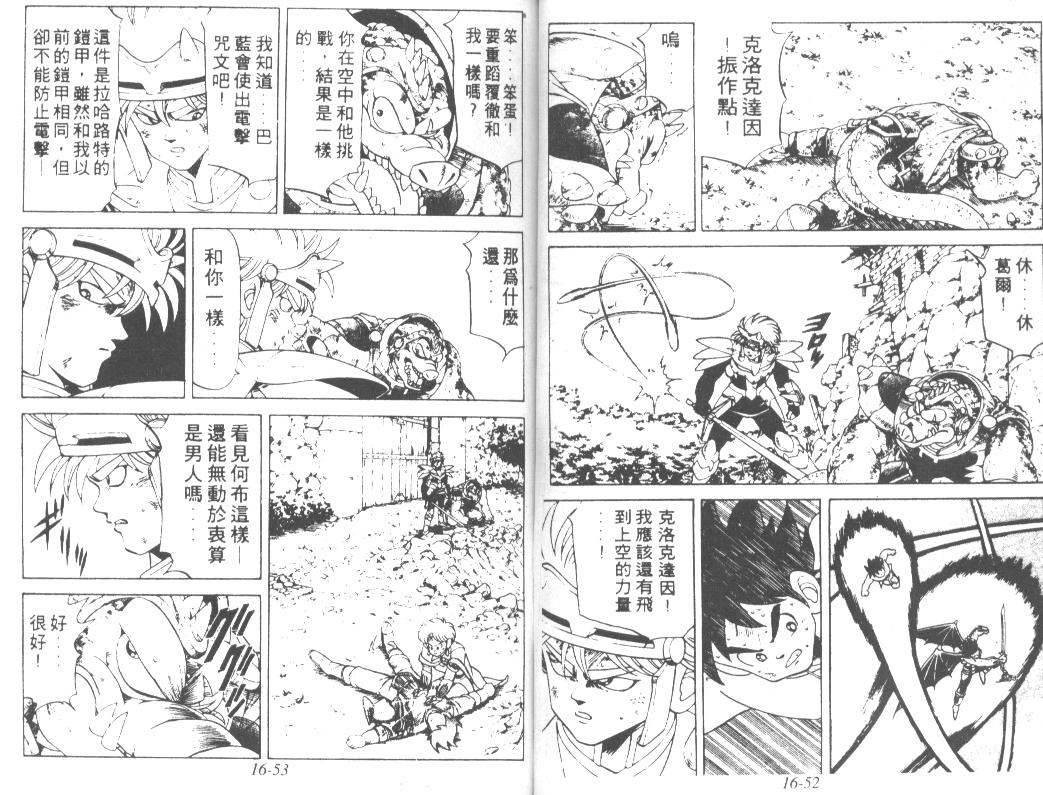 神龙之迷韩漫全集-vol_12无删减无遮挡章节图片 