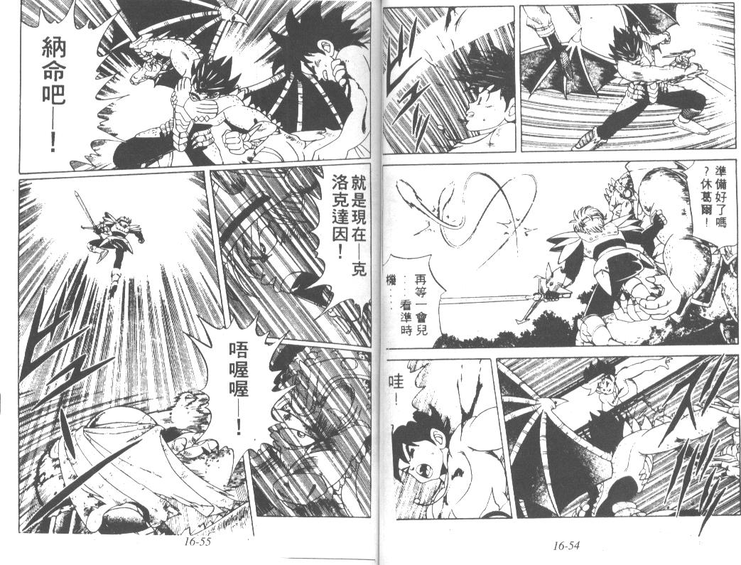 神龙之迷韩漫全集-vol_12无删减无遮挡章节图片 