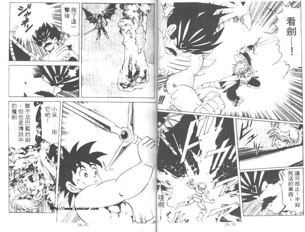 神龙之迷韩漫全集-vol_12无删减无遮挡章节图片 