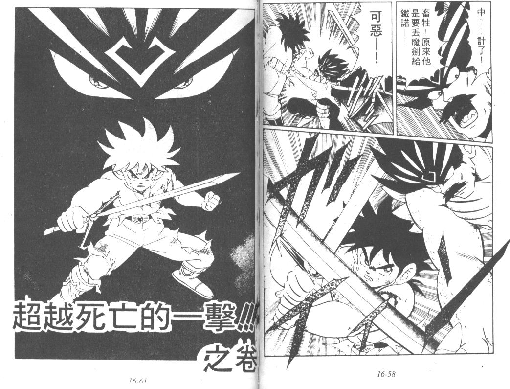 神龙之迷韩漫全集-vol_12无删减无遮挡章节图片 
