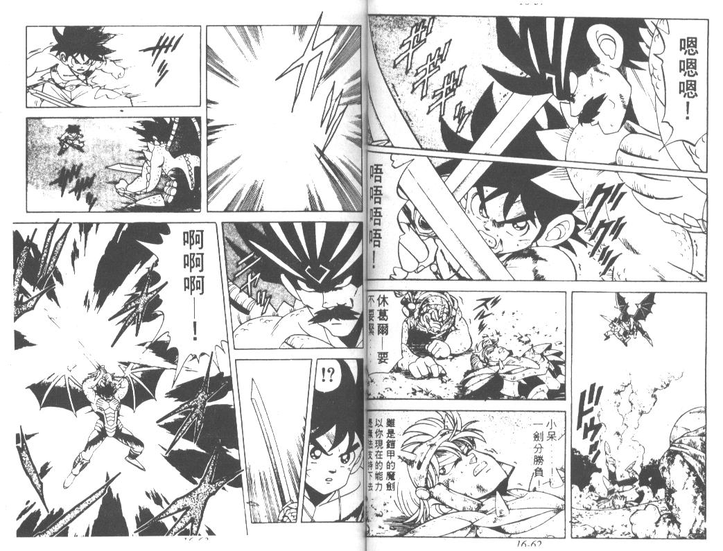 神龙之迷韩漫全集-vol_12无删减无遮挡章节图片 