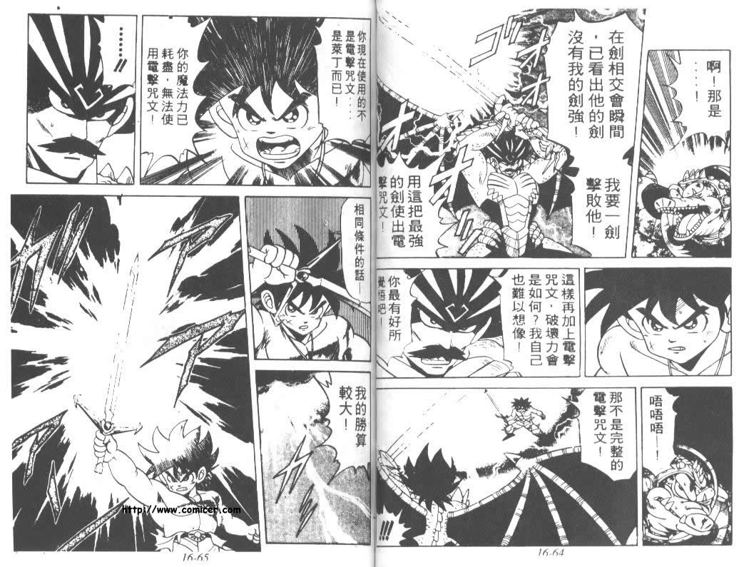 神龙之迷韩漫全集-vol_12无删减无遮挡章节图片 