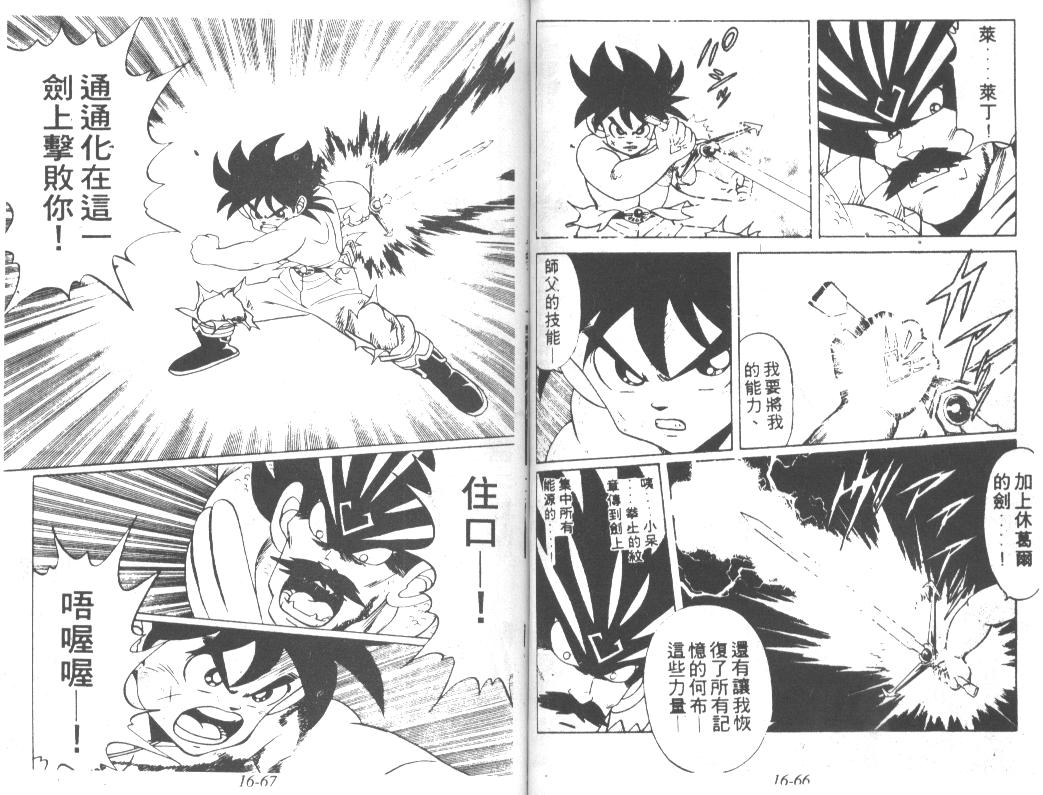 神龙之迷韩漫全集-vol_12无删减无遮挡章节图片 