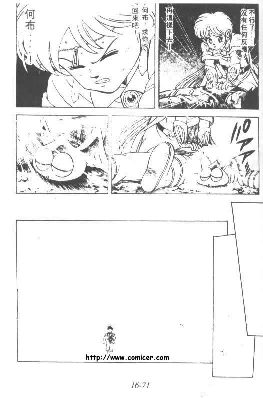 神龙之迷韩漫全集-vol_12无删减无遮挡章节图片 