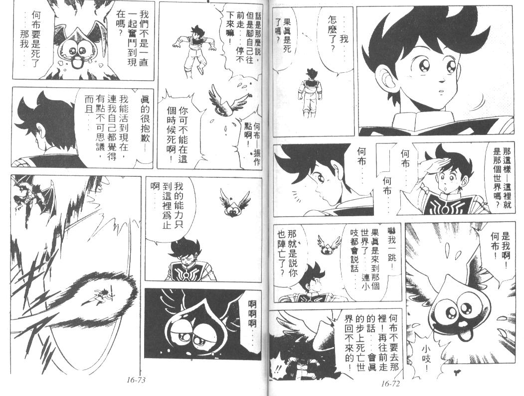 神龙之迷韩漫全集-vol_12无删减无遮挡章节图片 