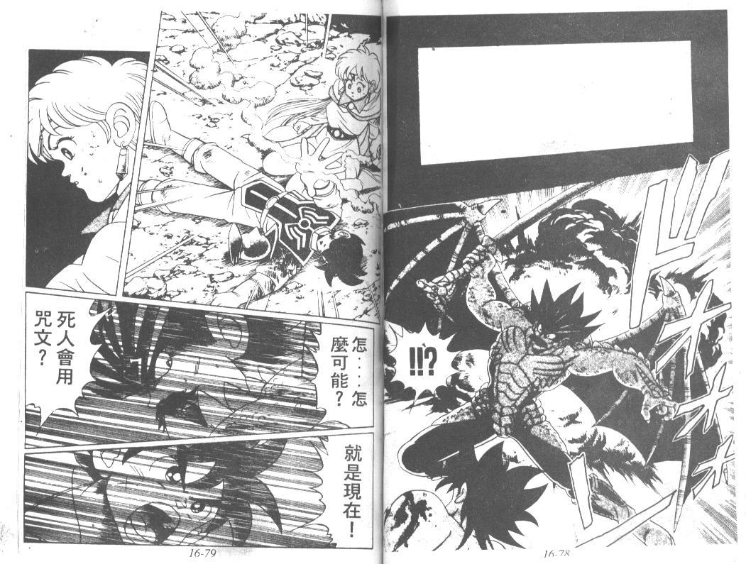 神龙之迷韩漫全集-vol_12无删减无遮挡章节图片 