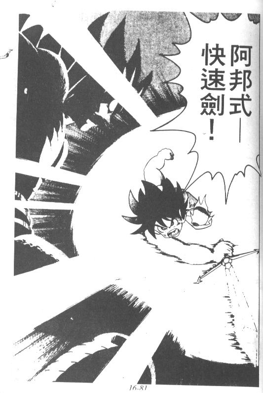 神龙之迷韩漫全集-vol_12无删减无遮挡章节图片 