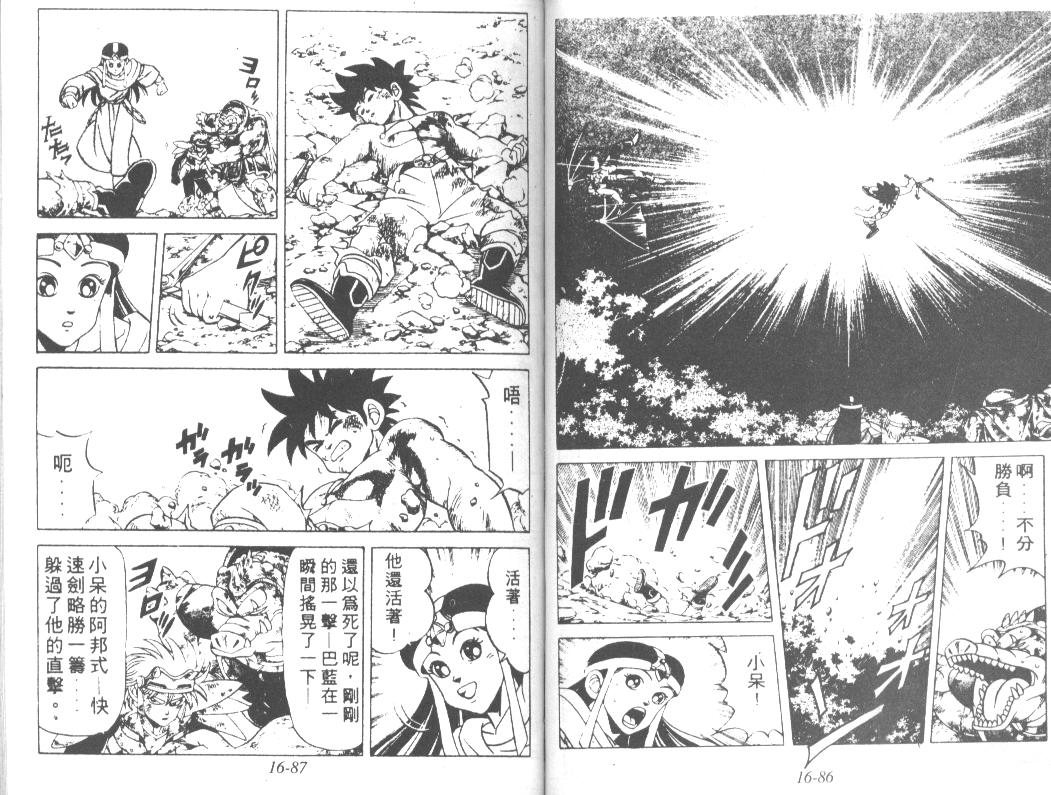 神龙之迷韩漫全集-vol_12无删减无遮挡章节图片 
