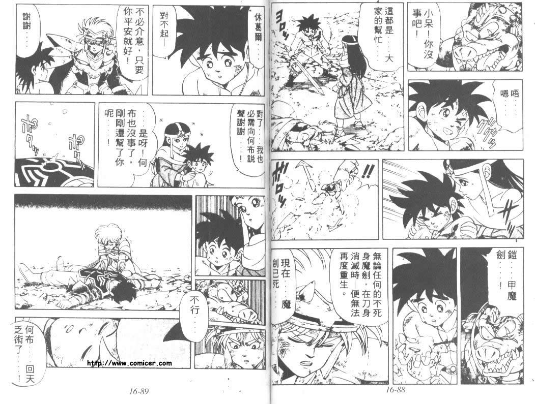 神龙之迷韩漫全集-vol_12无删减无遮挡章节图片 