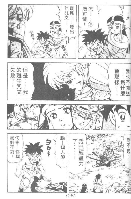 神龙之迷韩漫全集-vol_12无删减无遮挡章节图片 