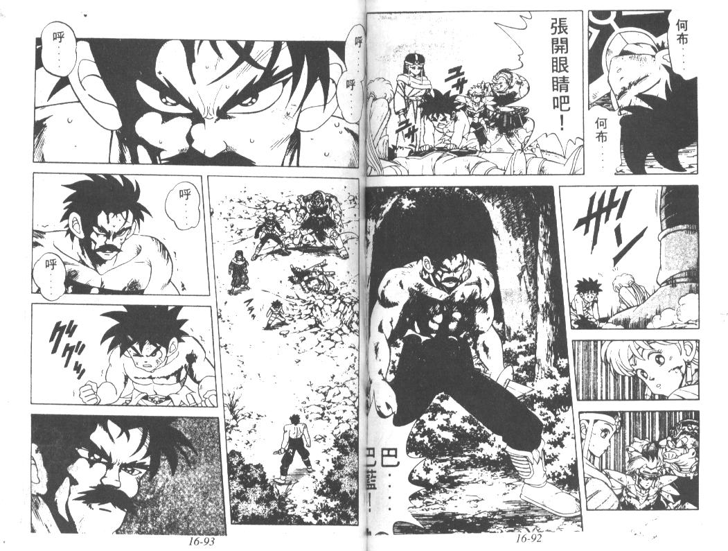 神龙之迷韩漫全集-vol_12无删减无遮挡章节图片 
