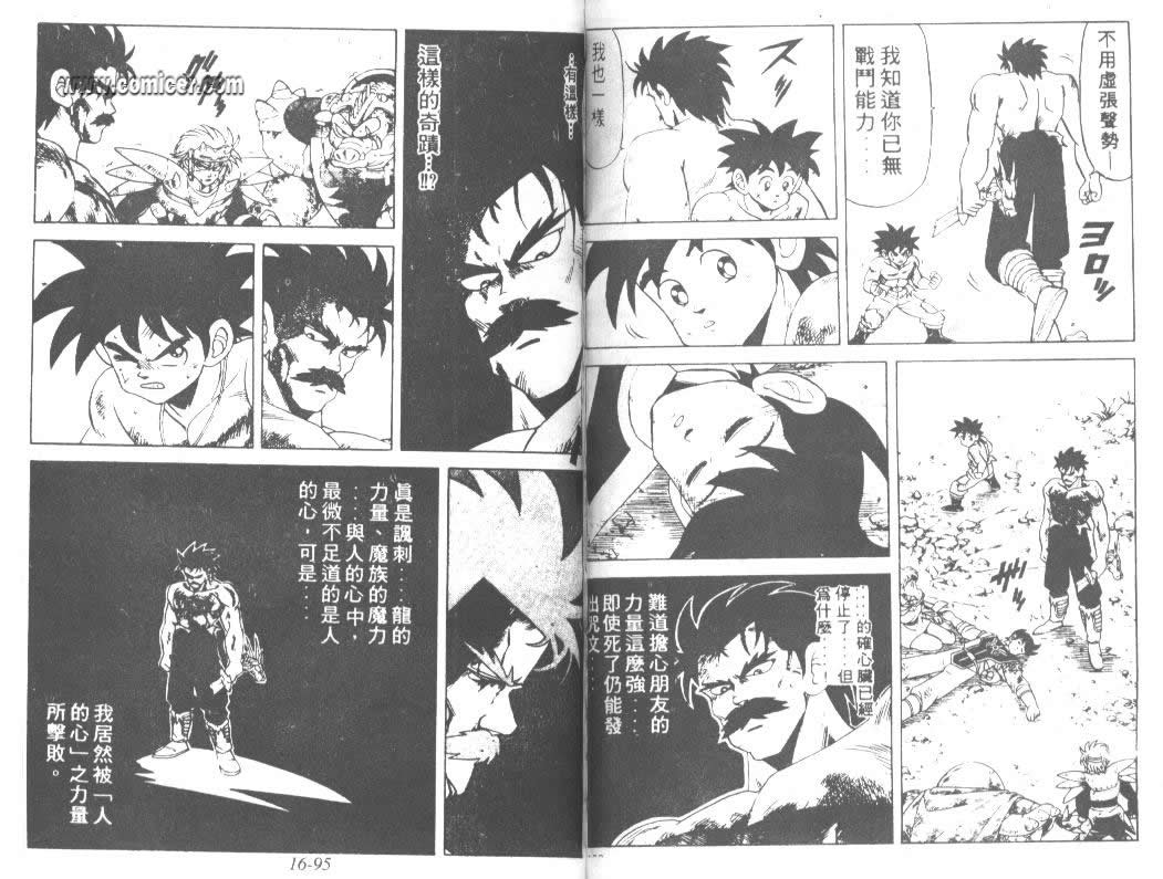 神龙之迷韩漫全集-vol_12无删减无遮挡章节图片 