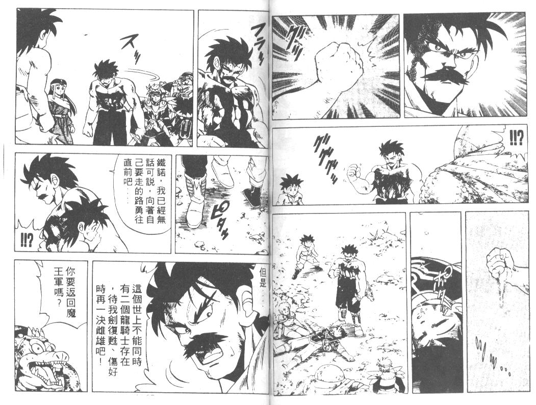 神龙之迷韩漫全集-vol_12无删减无遮挡章节图片 