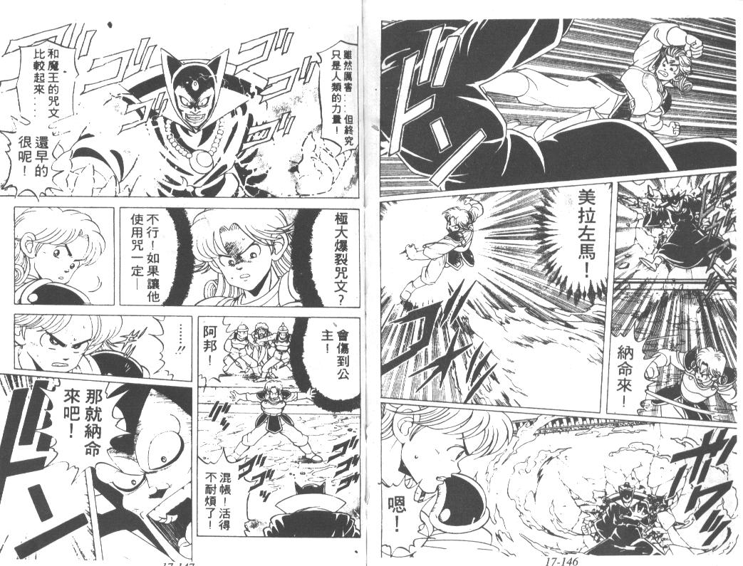 神龙之迷韩漫全集-vol_13无删减无遮挡章节图片 