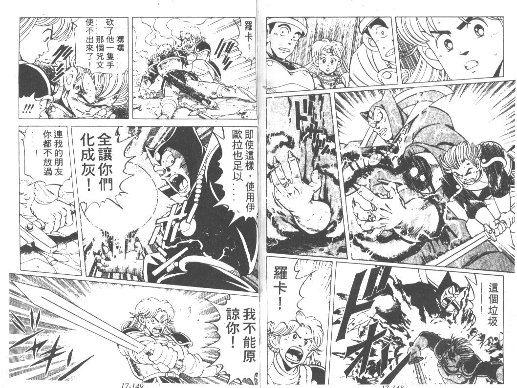 神龙之迷韩漫全集-vol_13无删减无遮挡章节图片 
