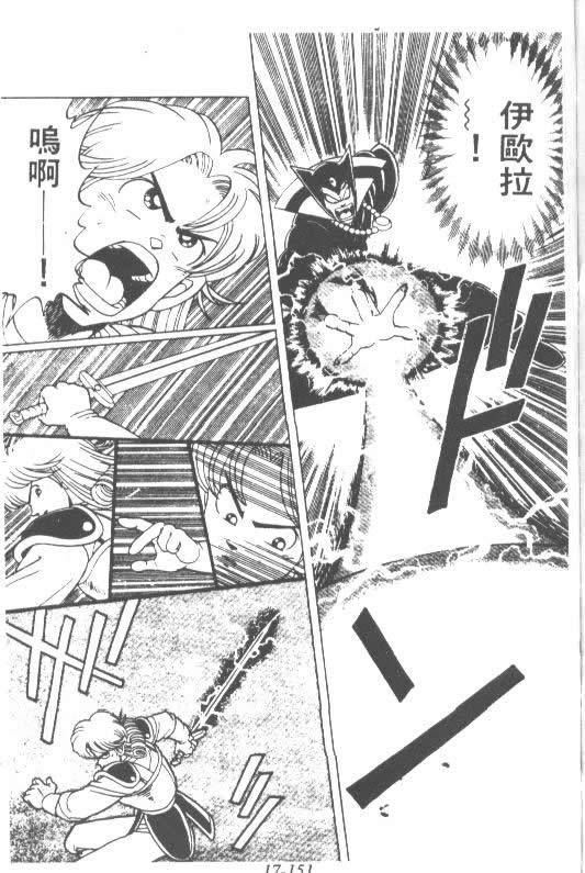 神龙之迷韩漫全集-vol_13无删减无遮挡章节图片 