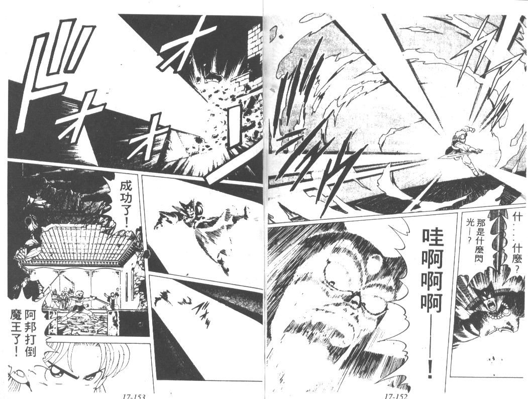 神龙之迷韩漫全集-vol_13无删减无遮挡章节图片 