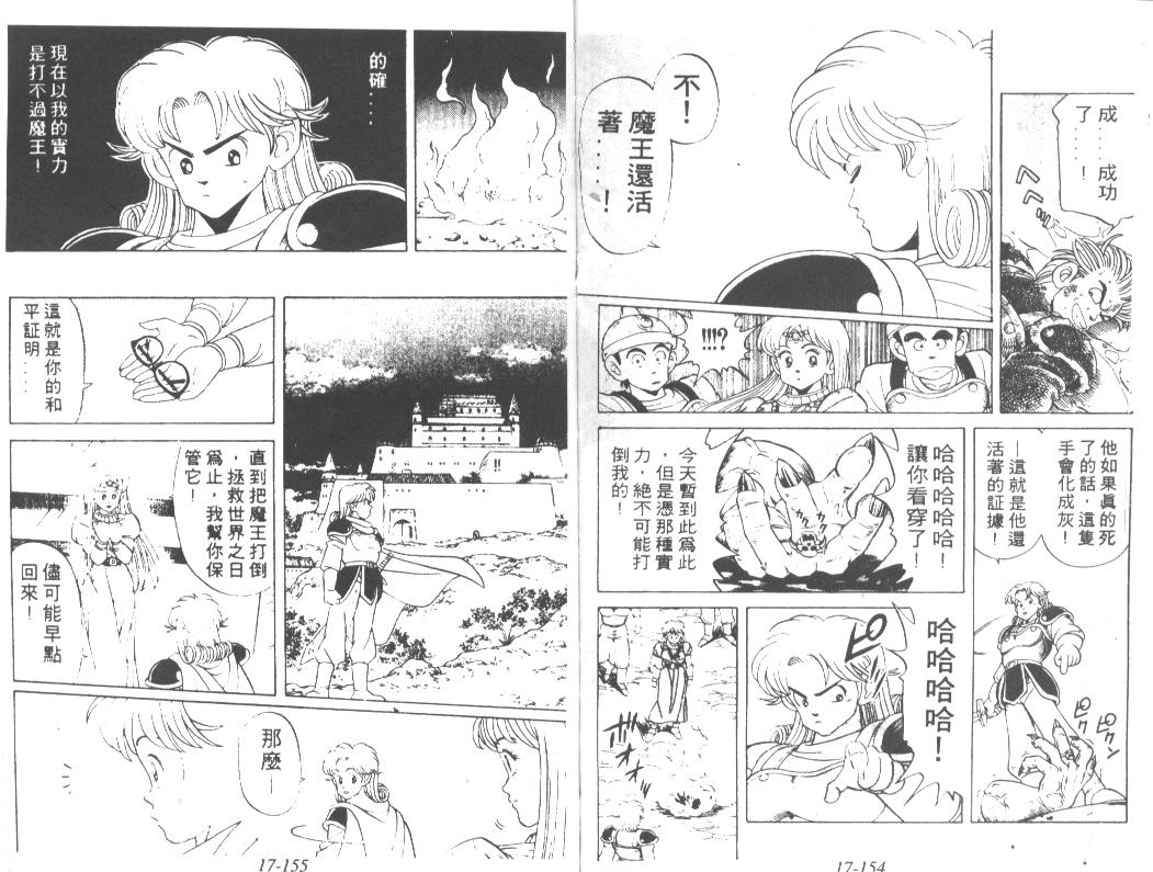 神龙之迷韩漫全集-vol_13无删减无遮挡章节图片 