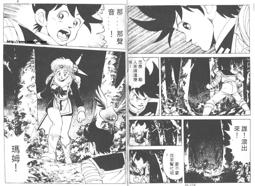 神龙之迷韩漫全集-vol_13无删减无遮挡章节图片 