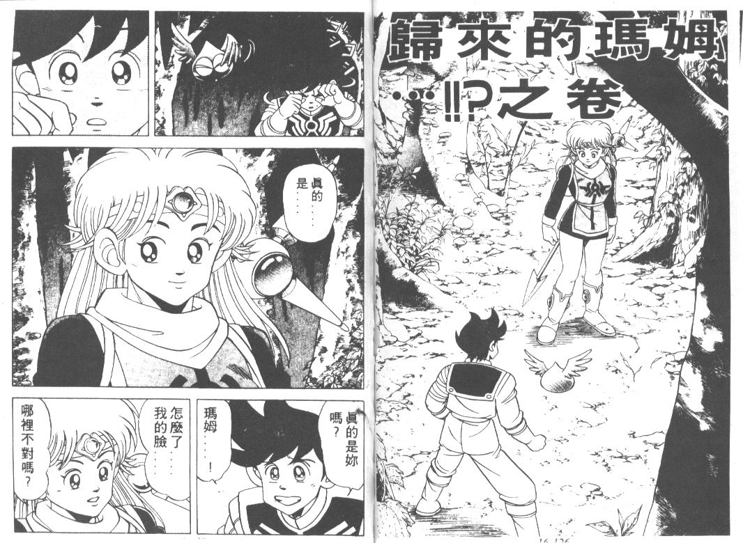 神龙之迷韩漫全集-vol_13无删减无遮挡章节图片 