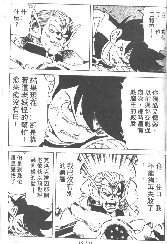神龙之迷韩漫全集-vol_13无删减无遮挡章节图片 