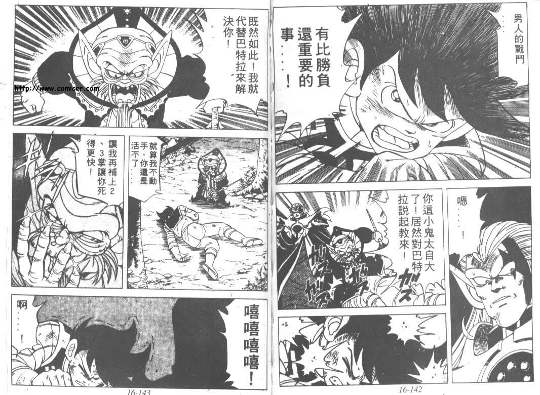 神龙之迷韩漫全集-vol_13无删减无遮挡章节图片 