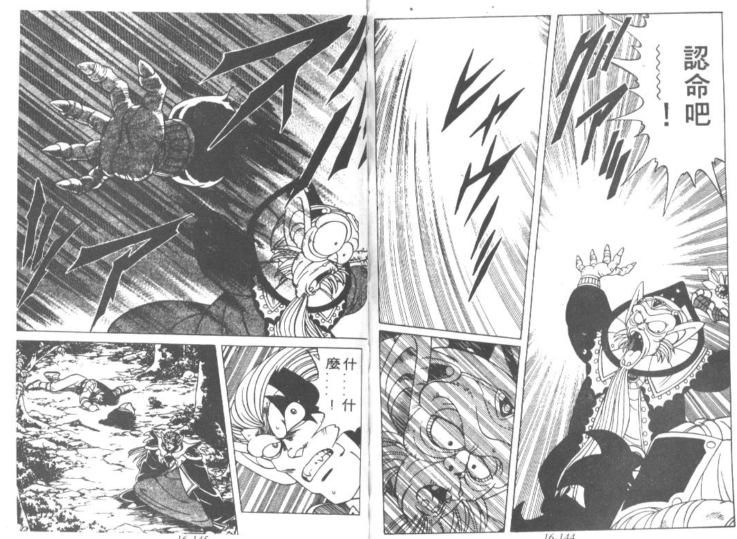 神龙之迷韩漫全集-vol_13无删减无遮挡章节图片 
