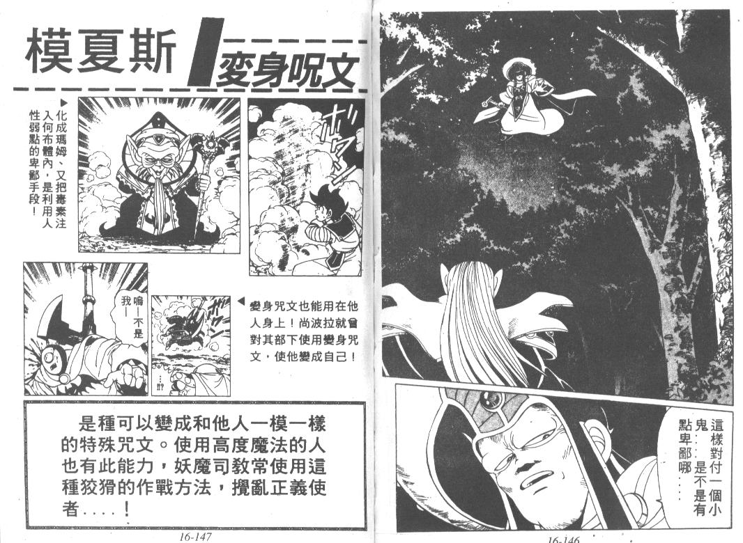 神龙之迷韩漫全集-vol_13无删减无遮挡章节图片 