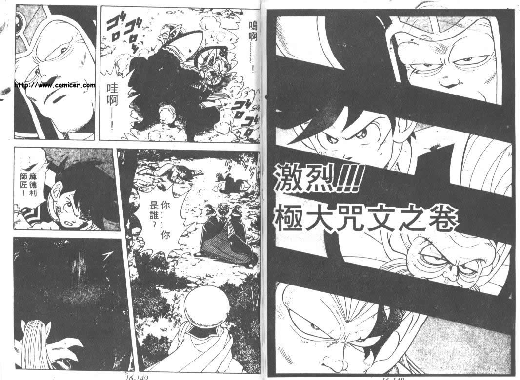 神龙之迷韩漫全集-vol_13无删减无遮挡章节图片 
