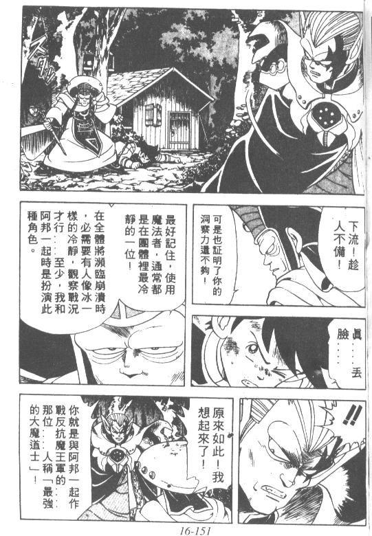 神龙之迷韩漫全集-vol_13无删减无遮挡章节图片 