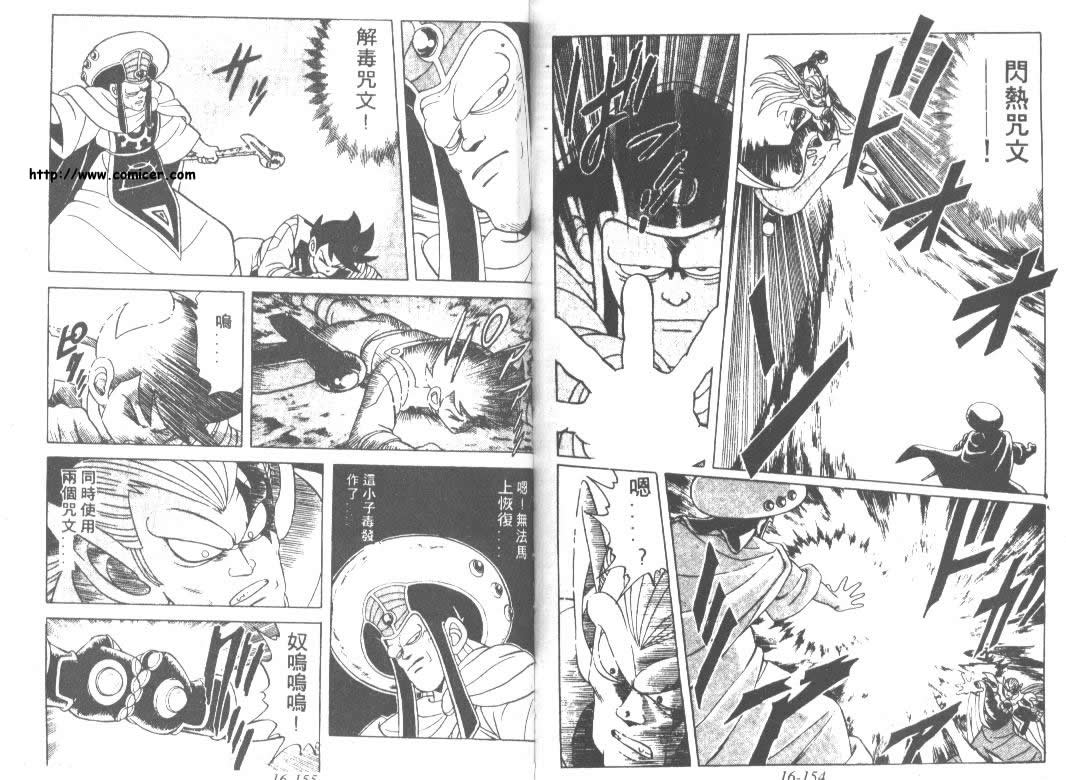神龙之迷韩漫全集-vol_13无删减无遮挡章节图片 