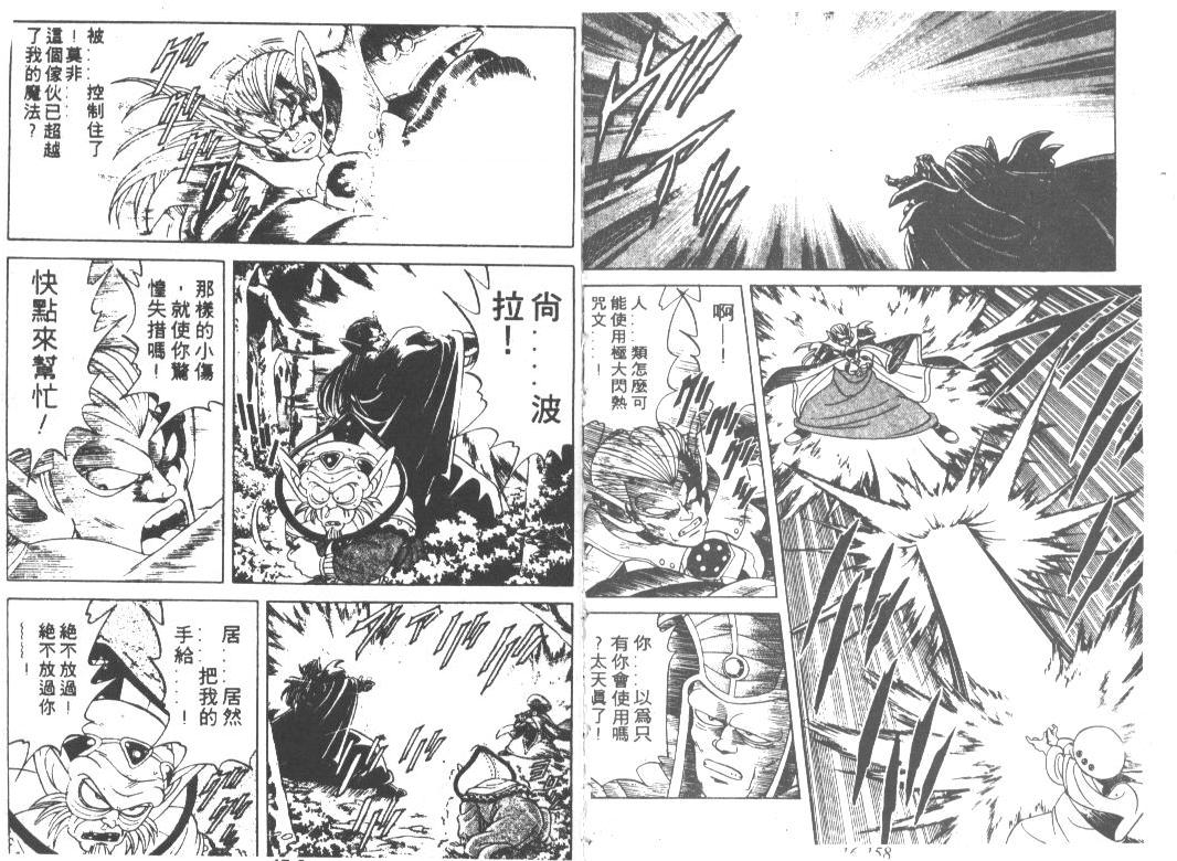 神龙之迷韩漫全集-vol_13无删减无遮挡章节图片 