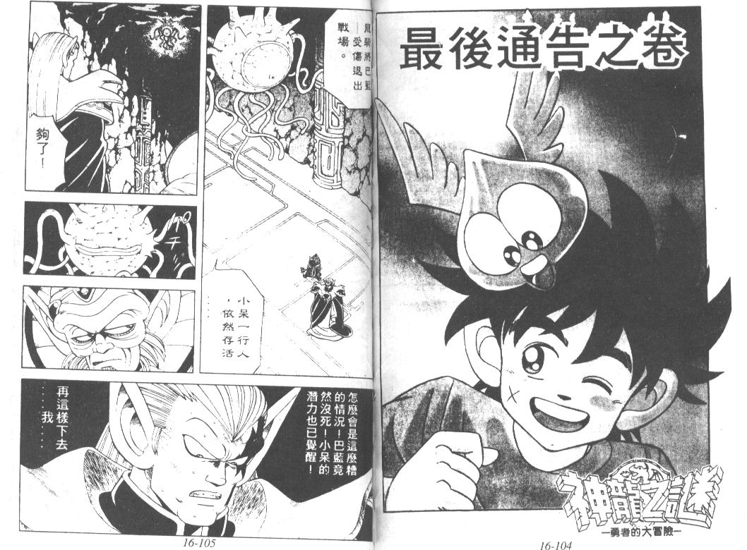 神龙之迷韩漫全集-vol_13无删减无遮挡章节图片 